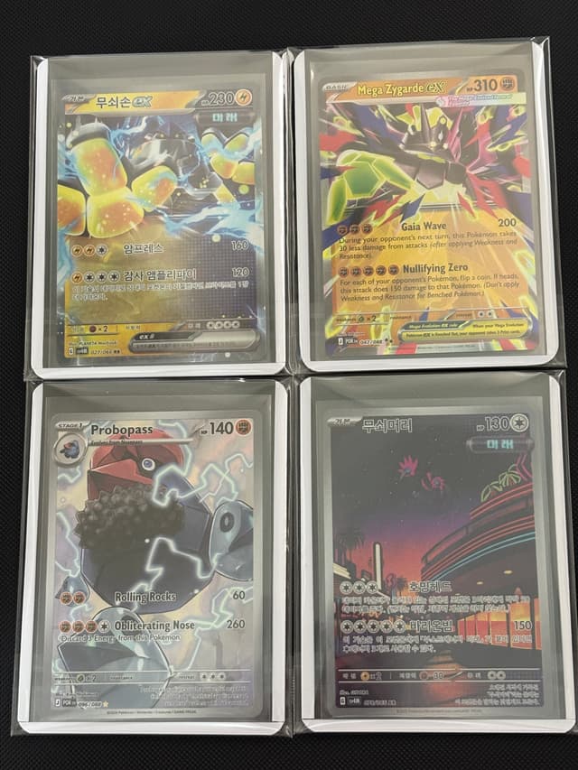 Probopass (AR) & Mega Zygarde ex, Iron junglis (AR) & Iron Hands ex